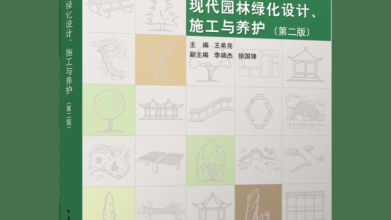 在园林景观设计中，环保与可持续发展理念至关重要。以下是一些建议：